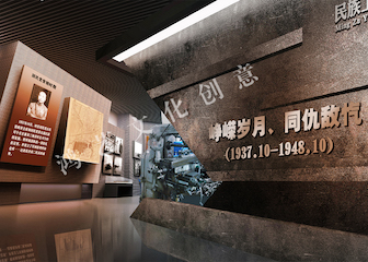 二機歷史博物館