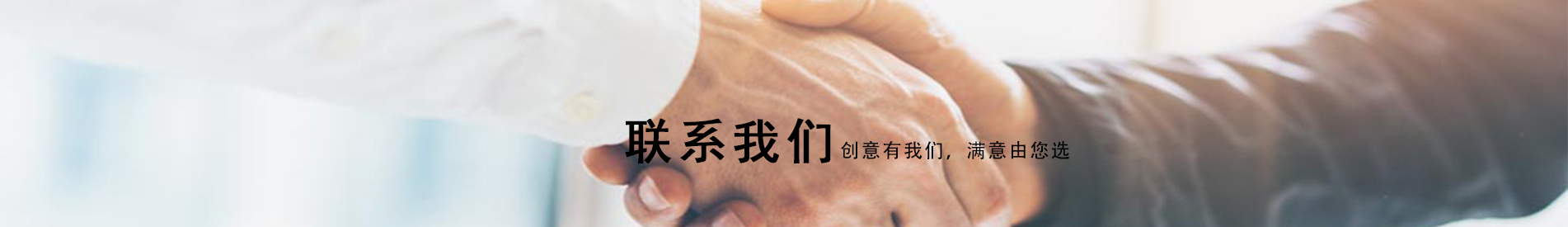 聯(lián)系我們